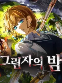 night of shadows - ราตรีแห่งเงามืด ปกมังงะ night of shadows - ราตรีแห่งเงามืด