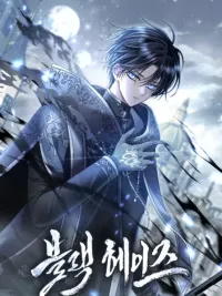 ปกมังงะ Black Haze - หมอกทมิฬ (Remake)