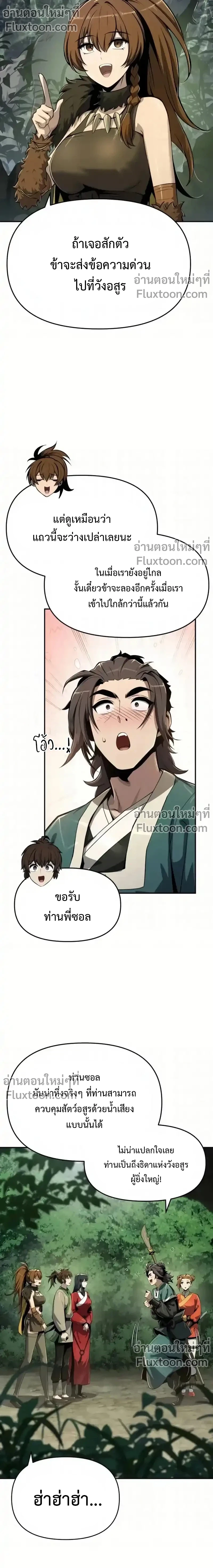 หน้าที่ 3