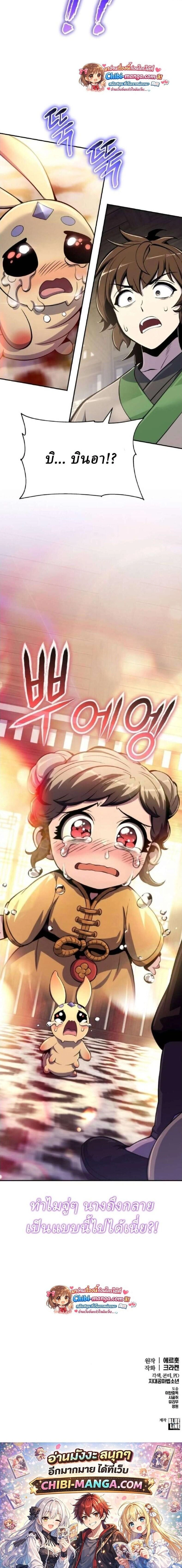 หน้าที่ 24