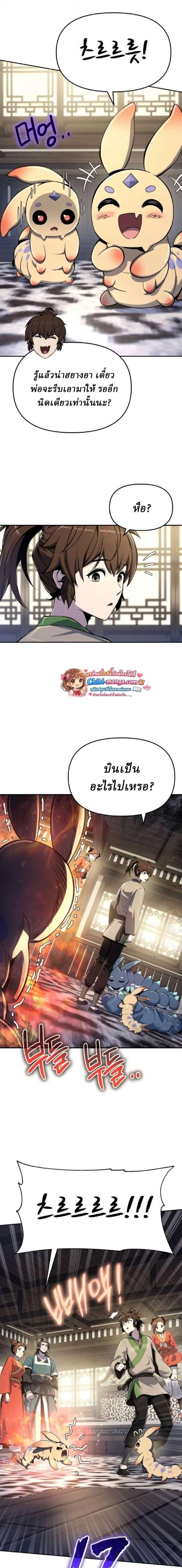 หน้าที่ 23