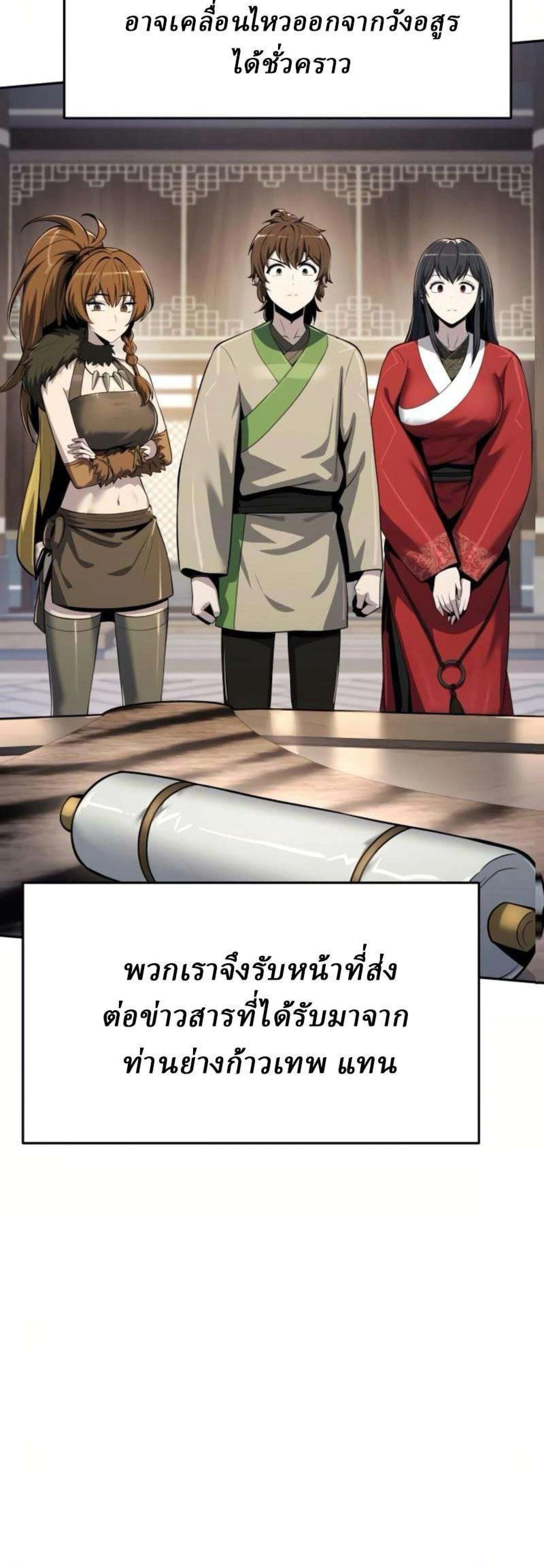 หน้าที่ 54