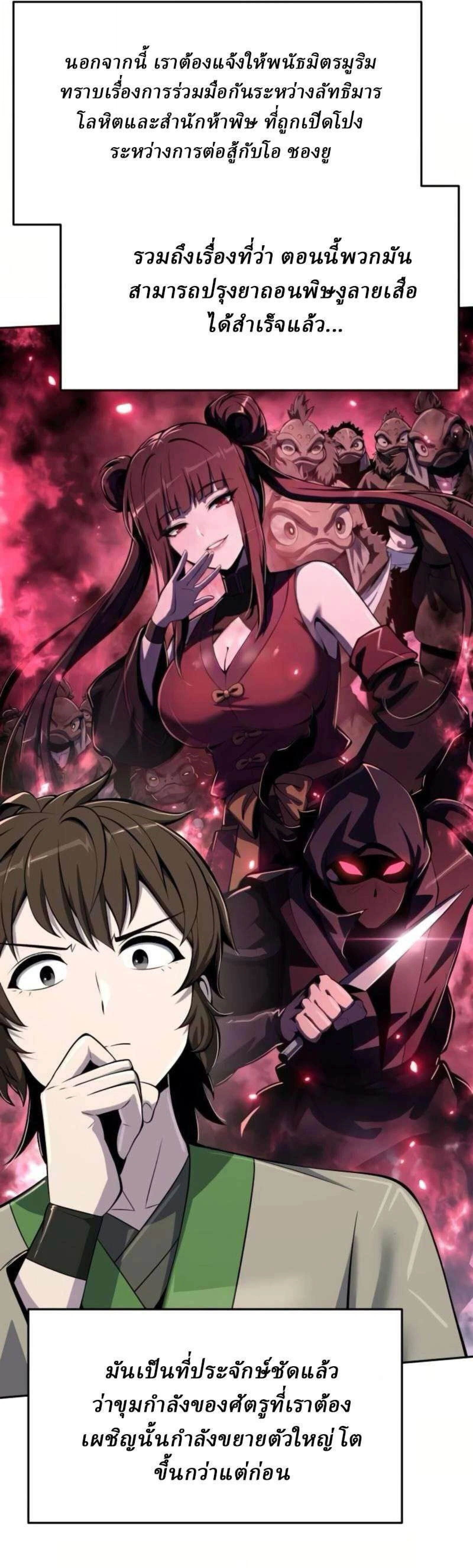 หน้าที่ 55