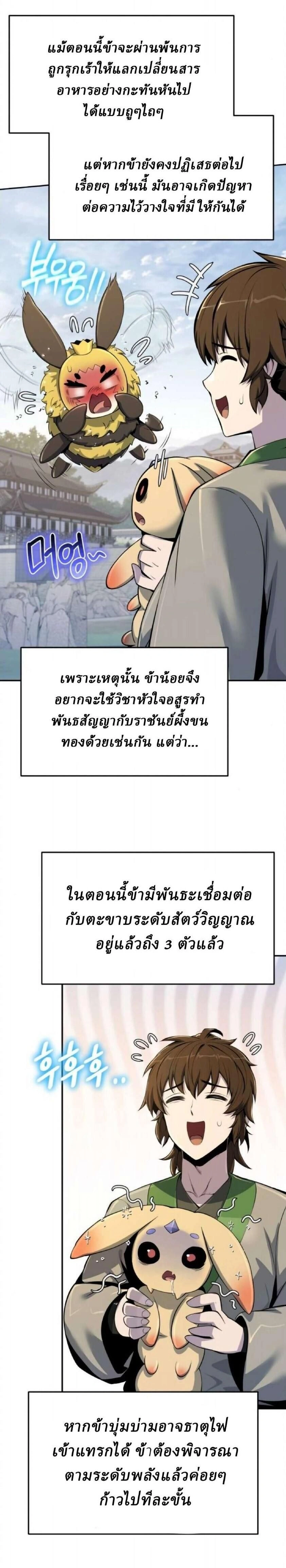 หน้าที่ 21