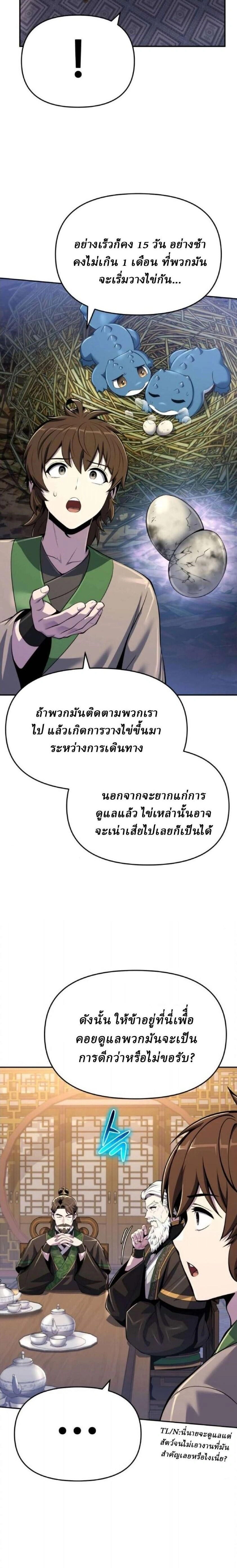 หน้าที่ 23