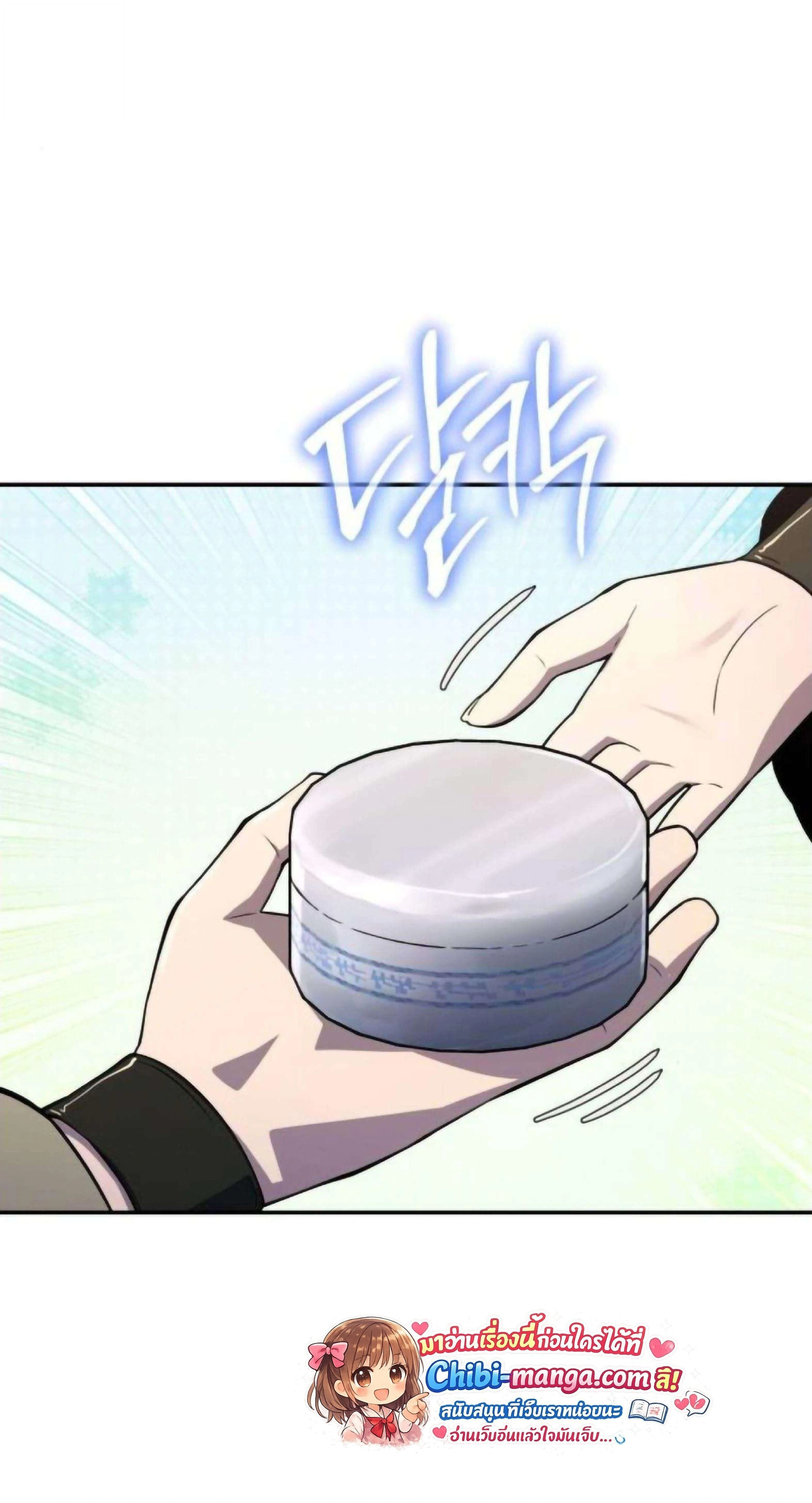 หน้าที่ 61