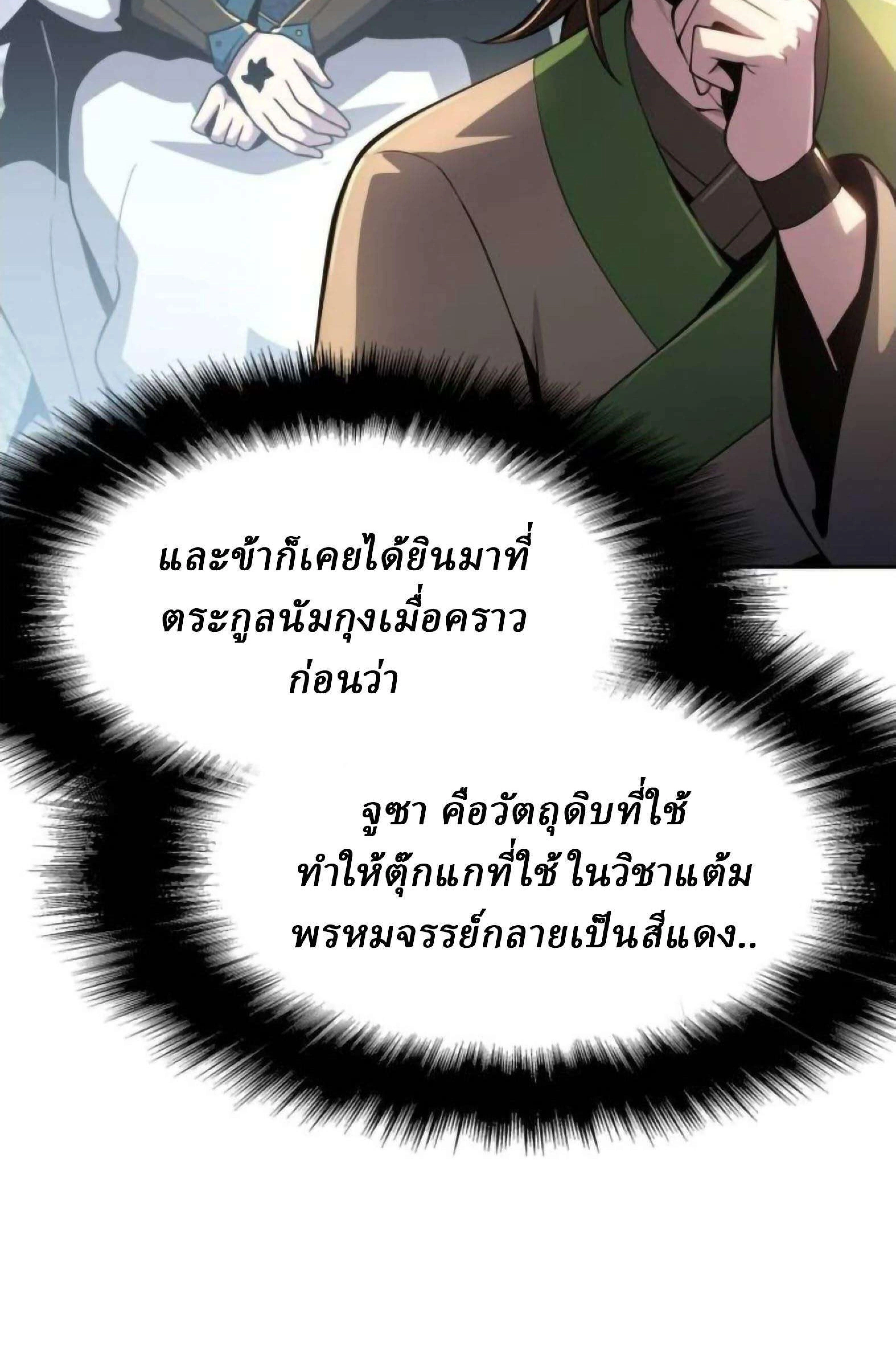 หน้าที่ 36