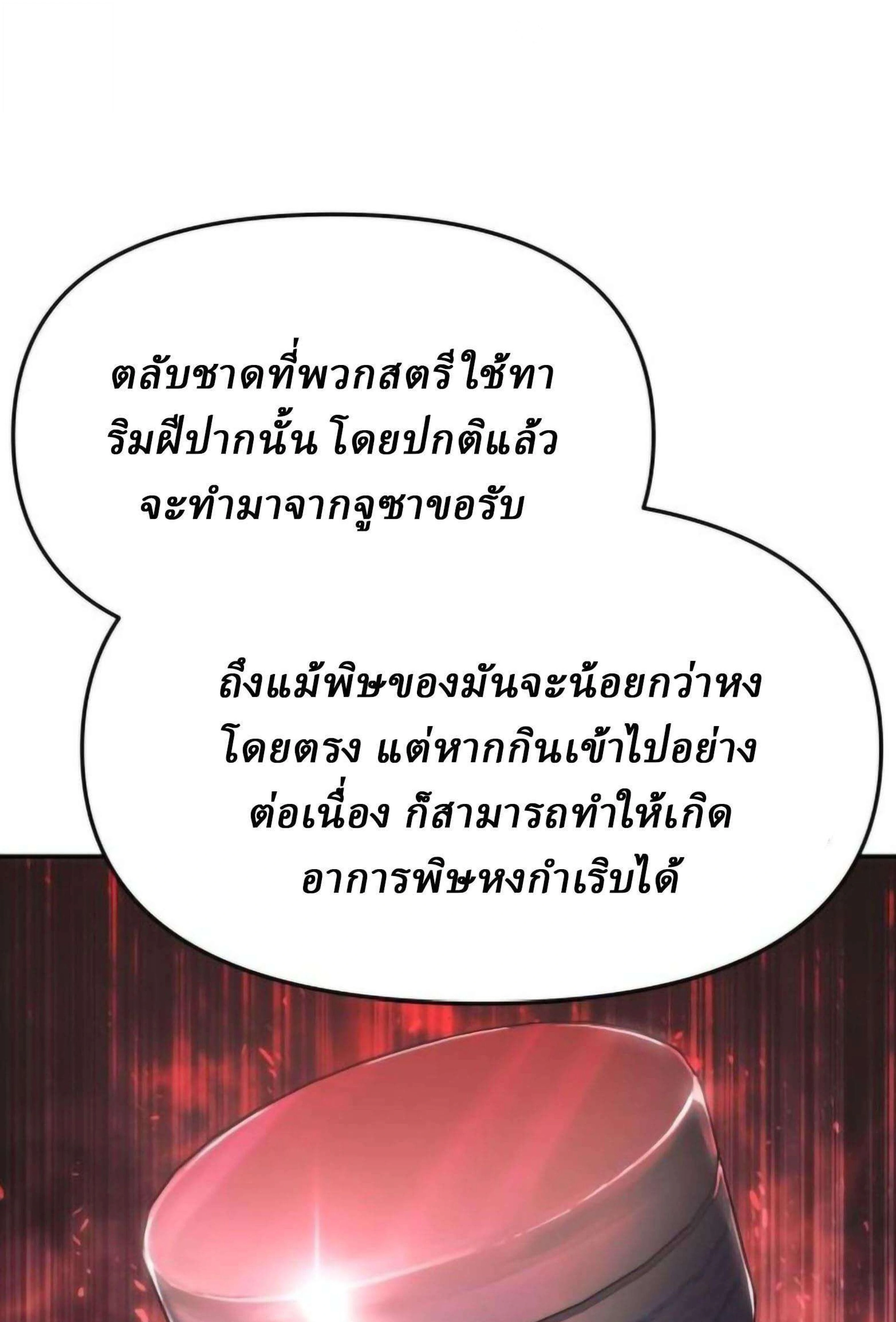 หน้าที่ 75