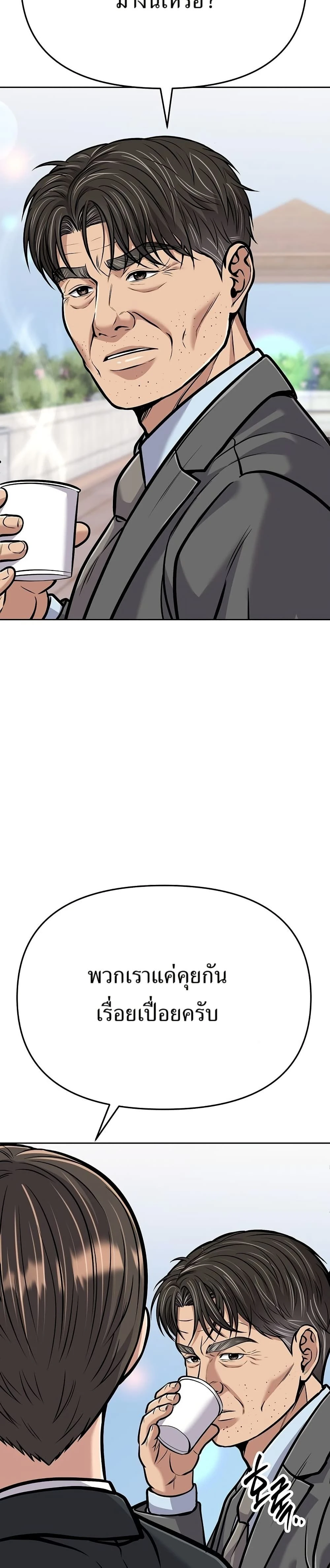 หน้าที่ 43