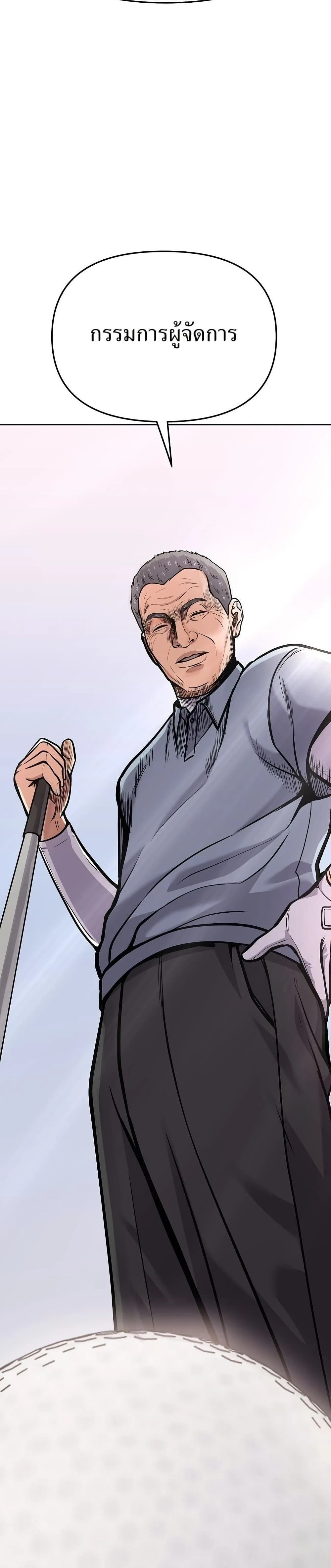 หน้าที่ 53