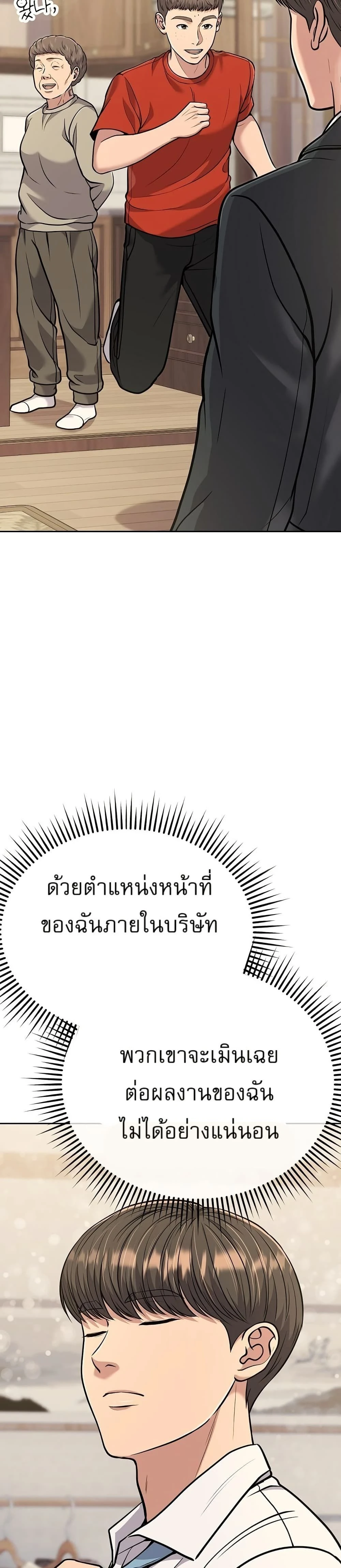 หน้าที่ 44