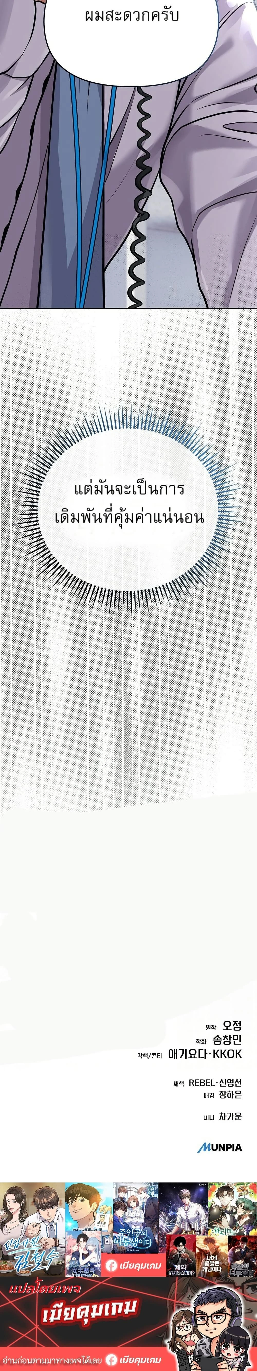 หน้าที่ 50