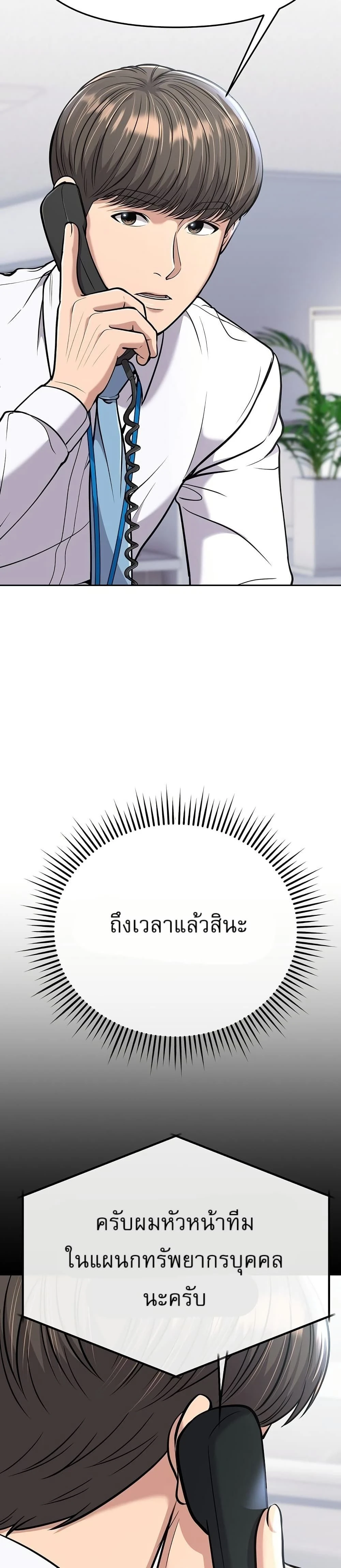 หน้าที่ 48