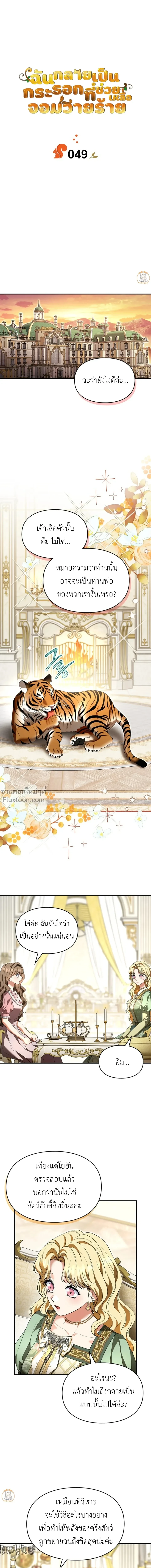 หน้าที่ 2