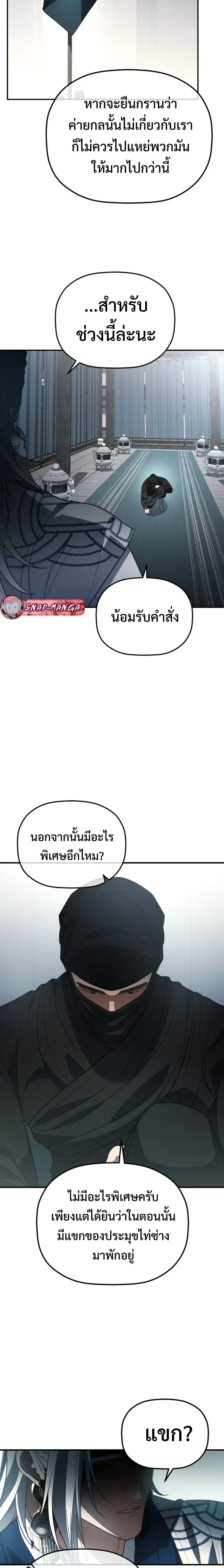 หน้าที่ 29