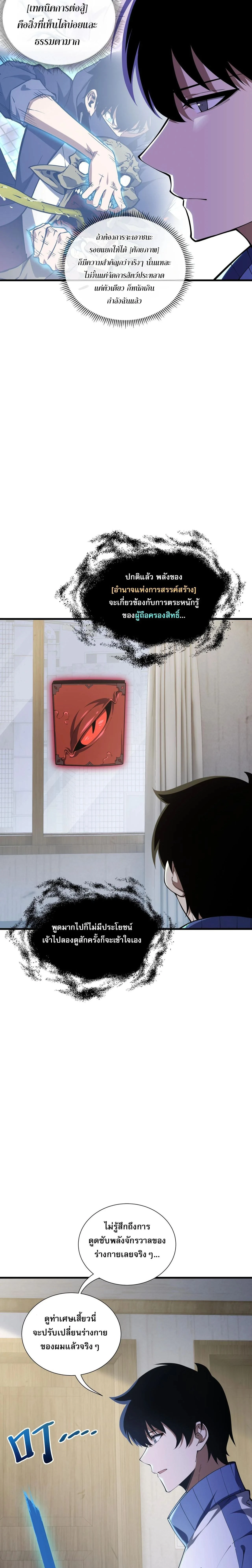 หน้าที่ 8