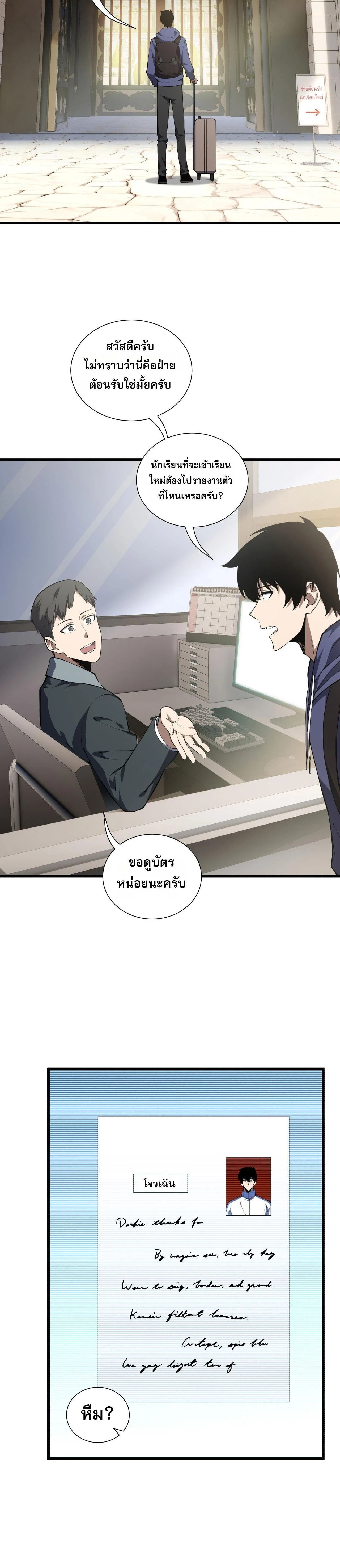 หน้าที่ 2