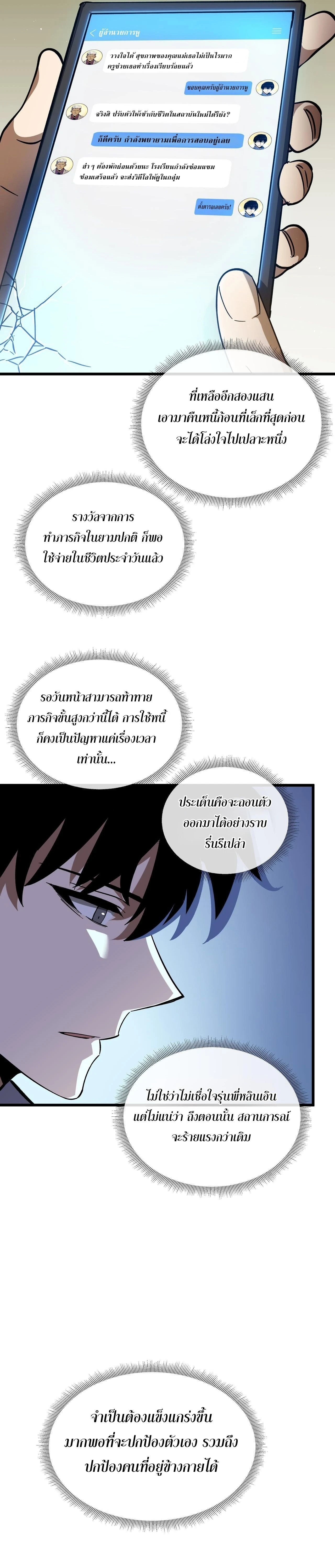 หน้าที่ 29