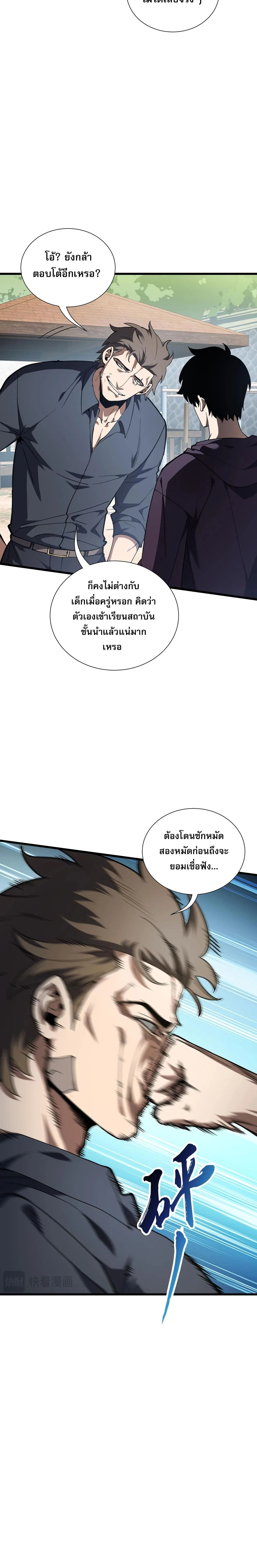 หน้าที่ 2