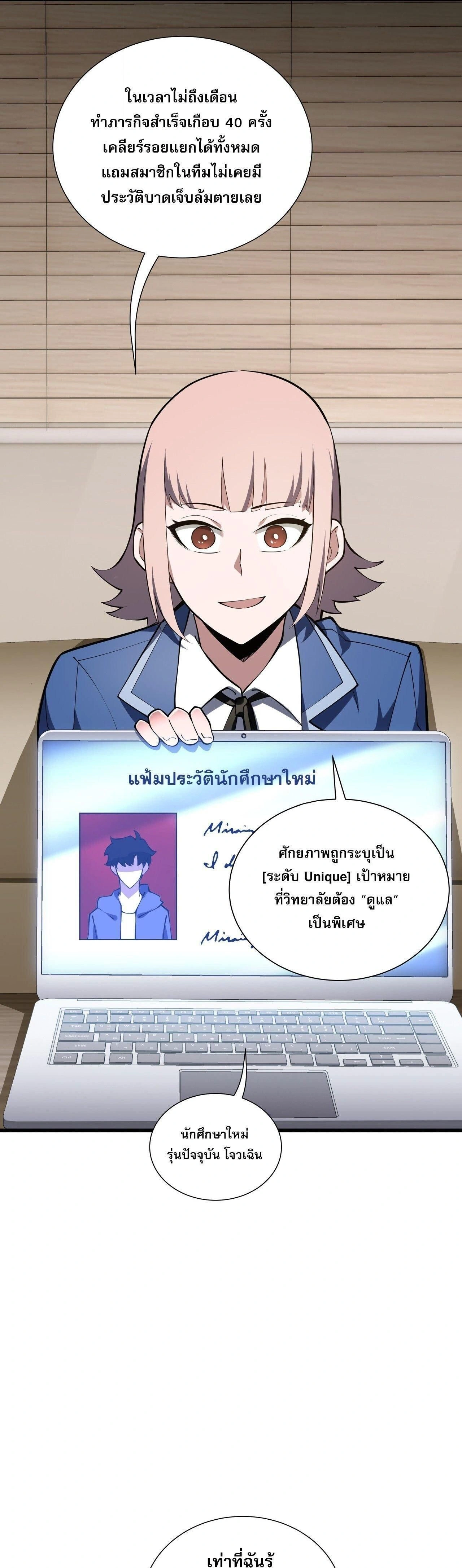 หน้าที่ 7