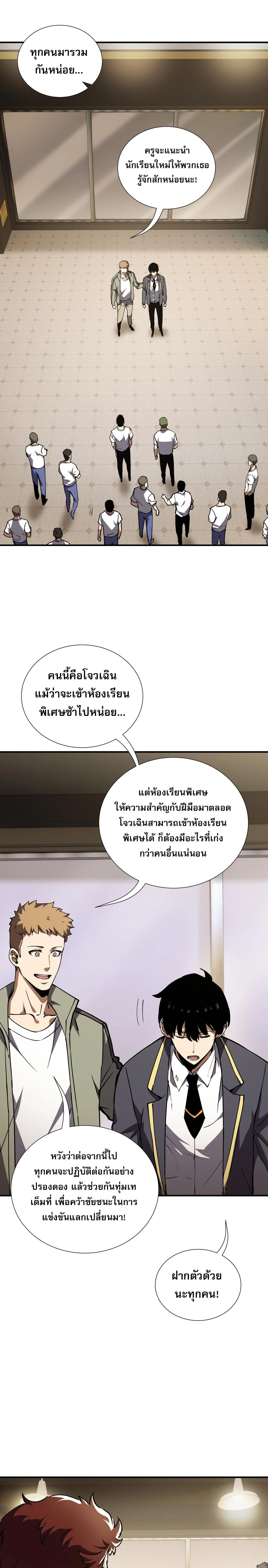 หน้าที่ 8
