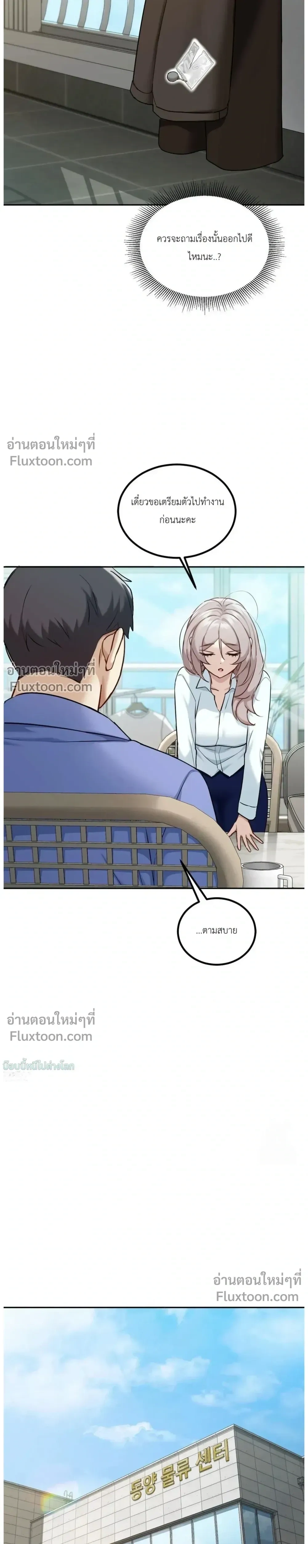 หน้าที่ 7