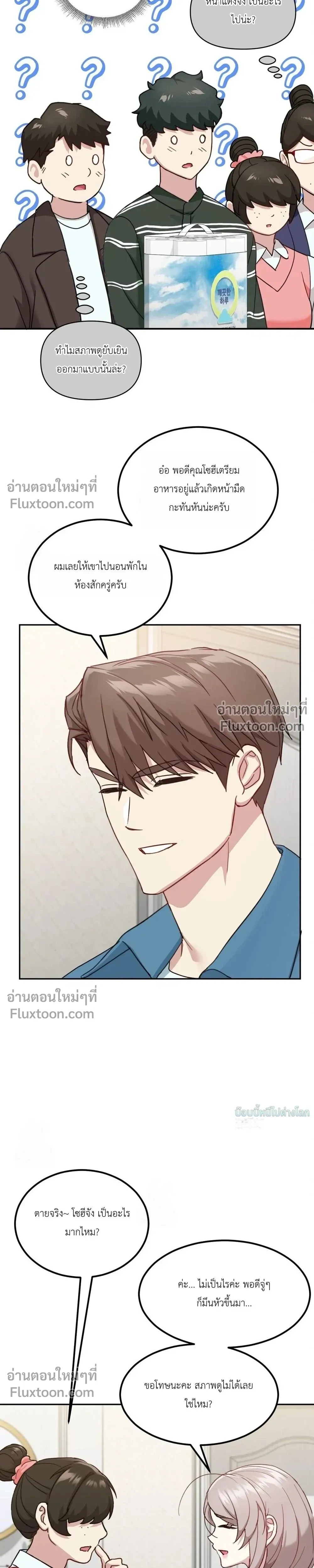 หน้าที่ 8