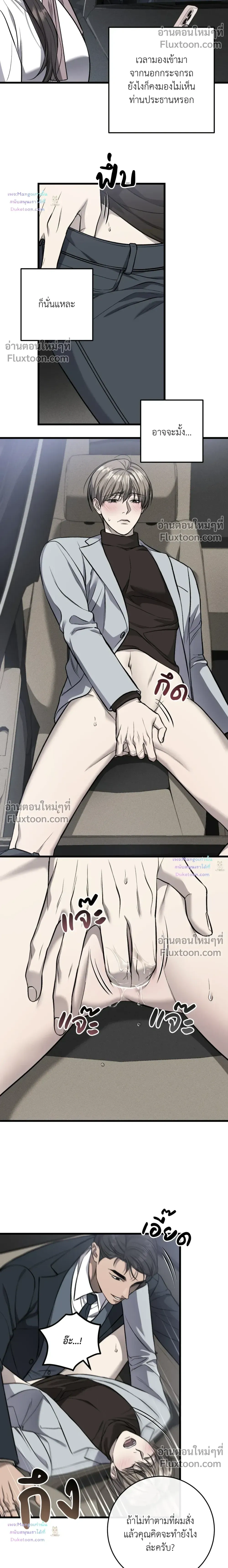 หน้าที่ 8