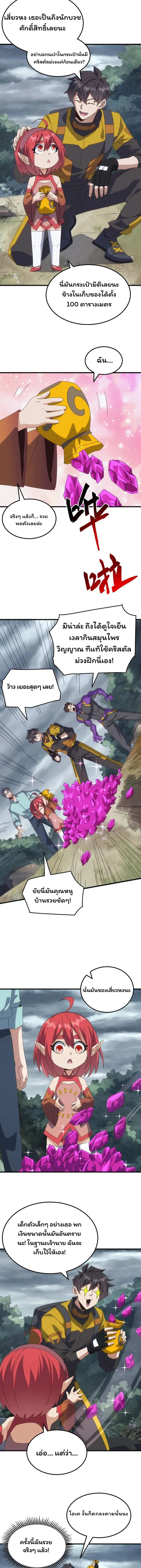 หน้าที่ 7