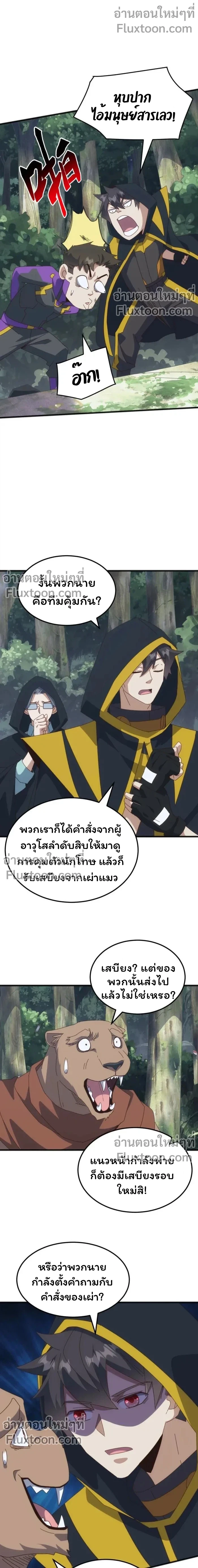 หน้าที่ 7