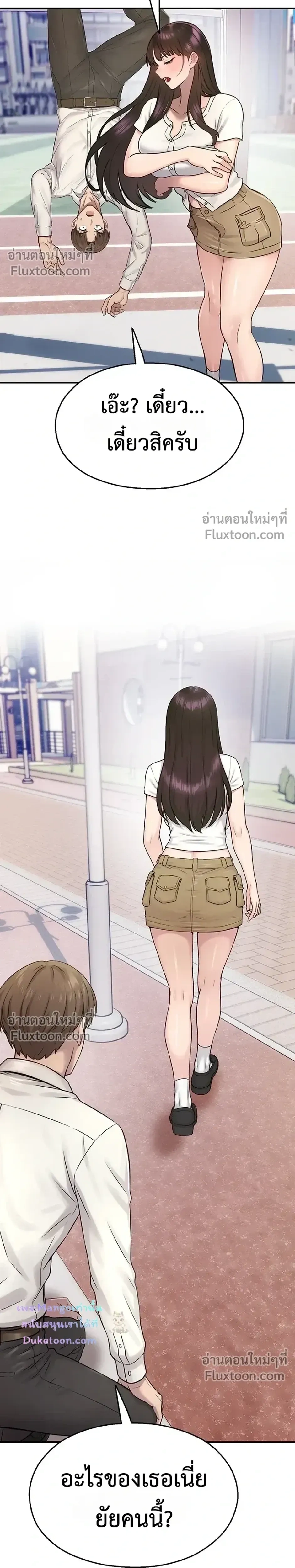 หน้าที่ 8