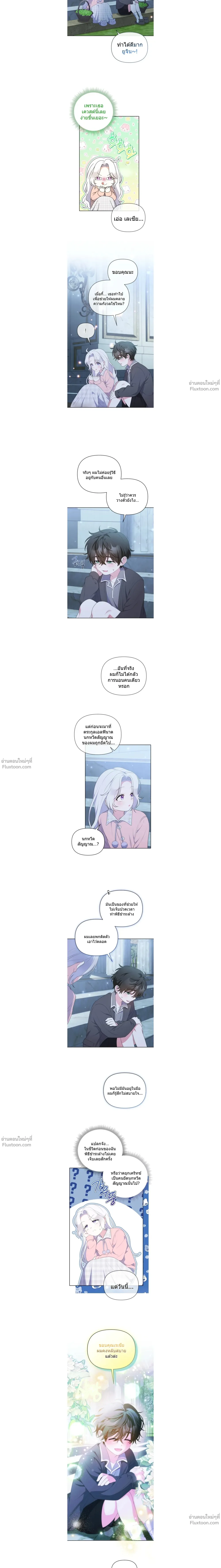 หน้าที่ 7