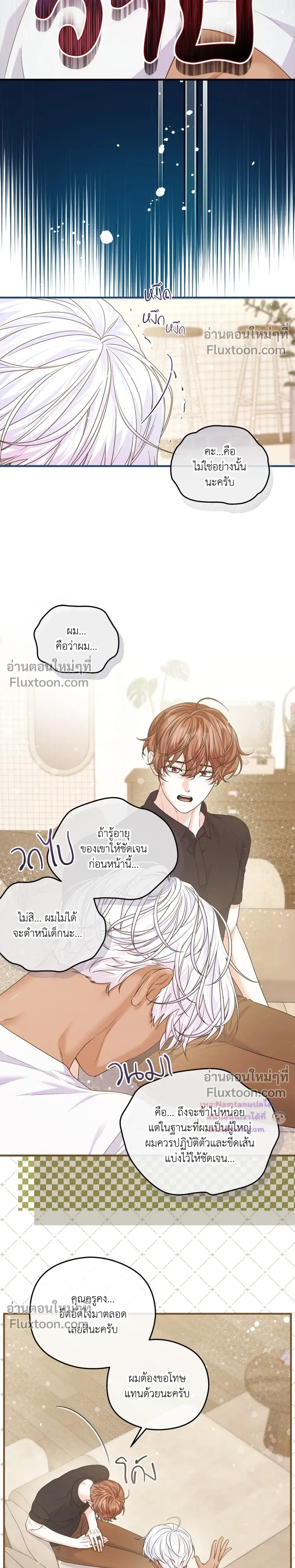 หน้าที่ 7