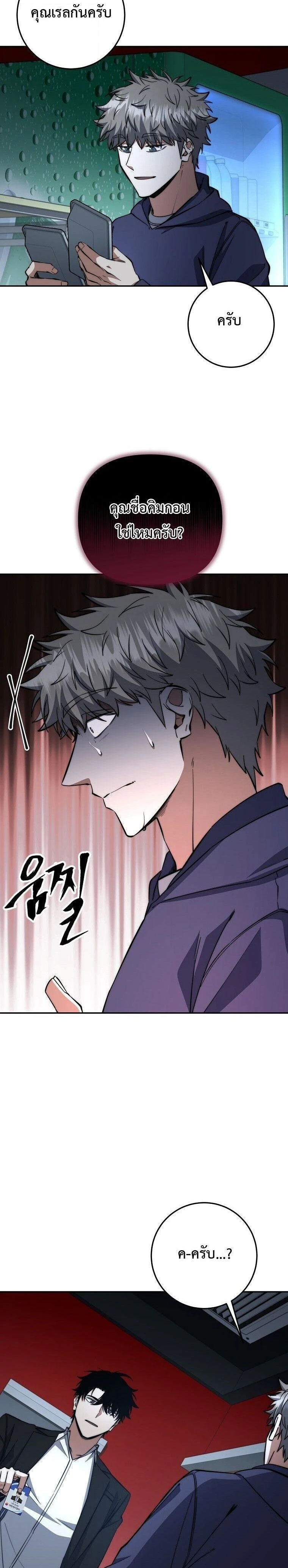 หน้าที่ 23