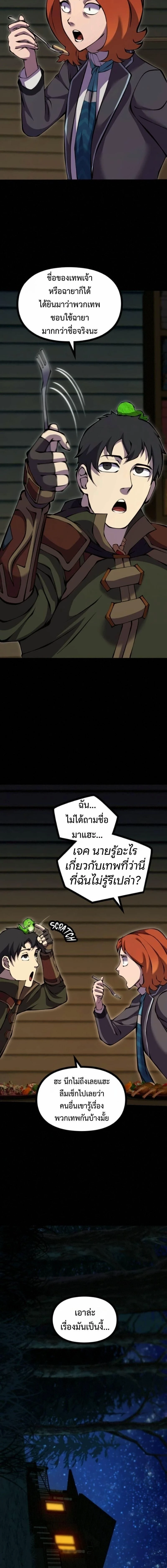 หน้าที่ 21
