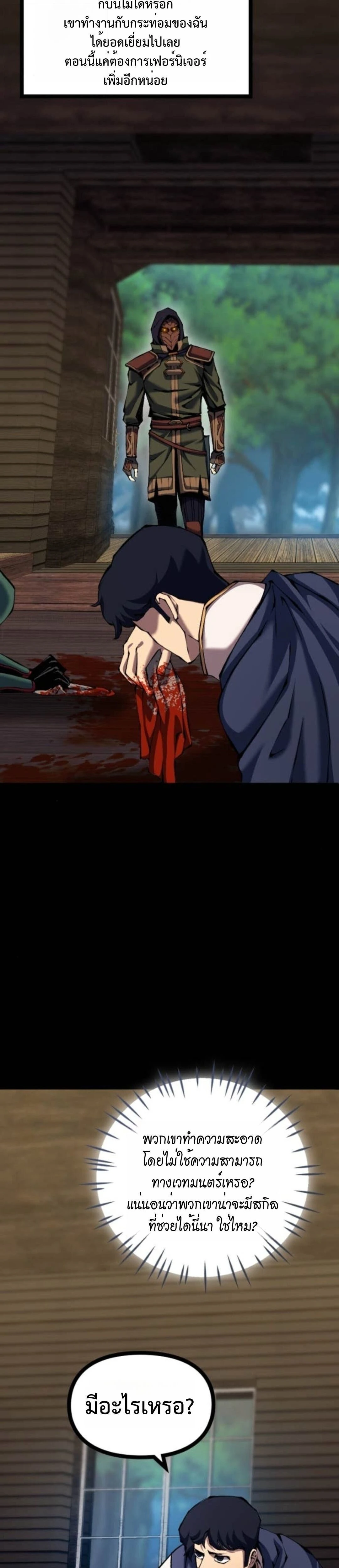 หน้าที่ 21