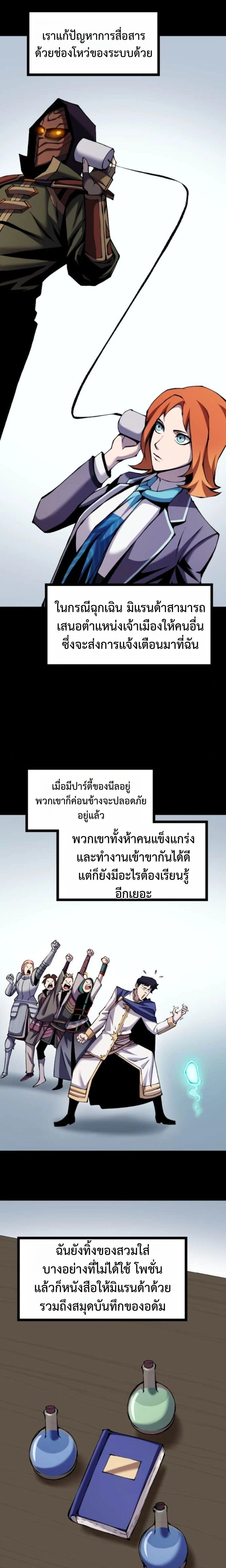 หน้าที่ 8