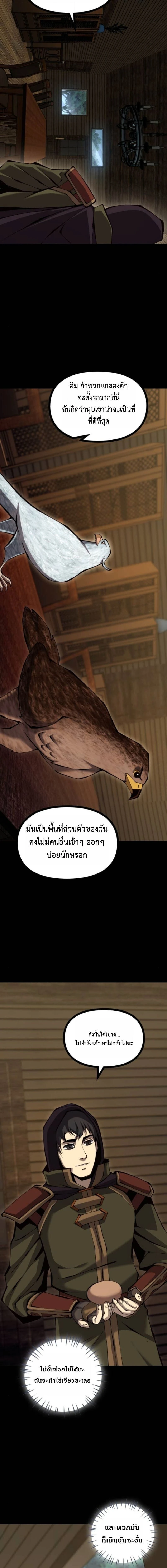 หน้าที่ 21