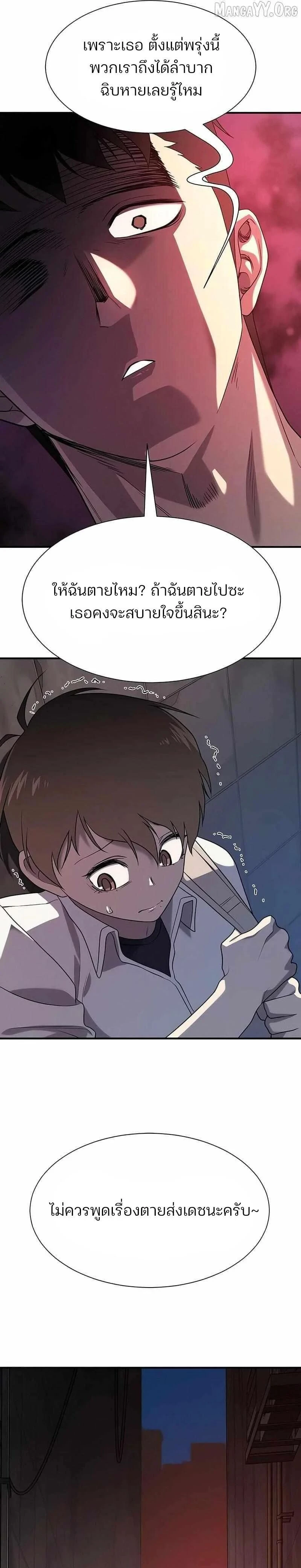 หน้าที่ 7