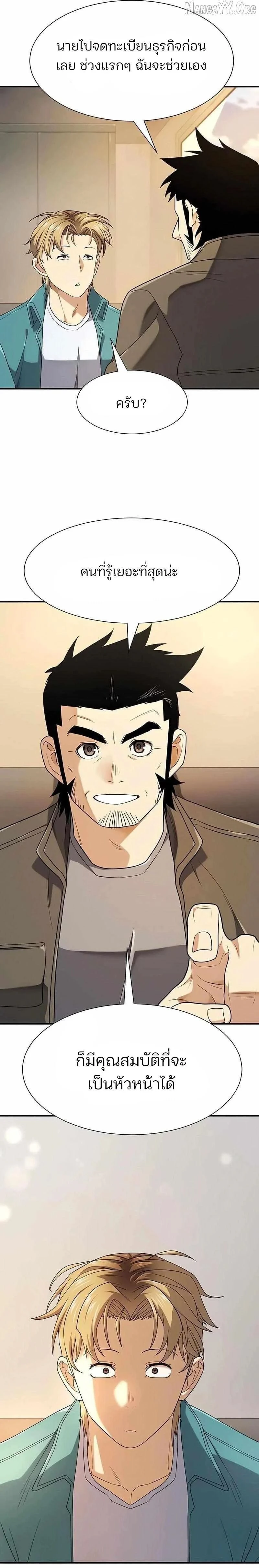 หน้าที่ 25