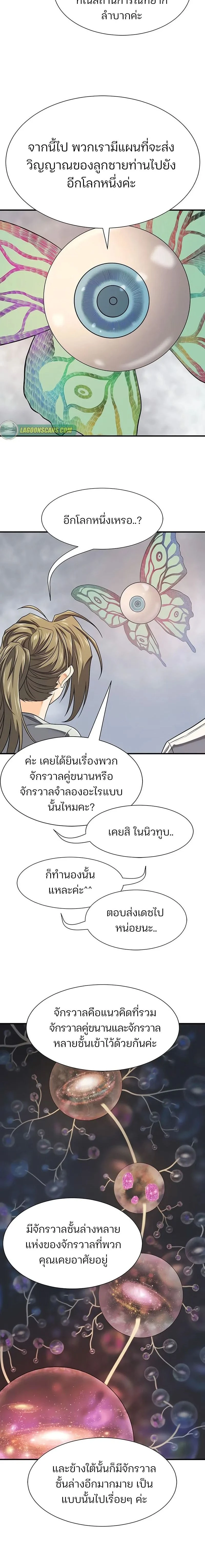 หน้าที่ 14