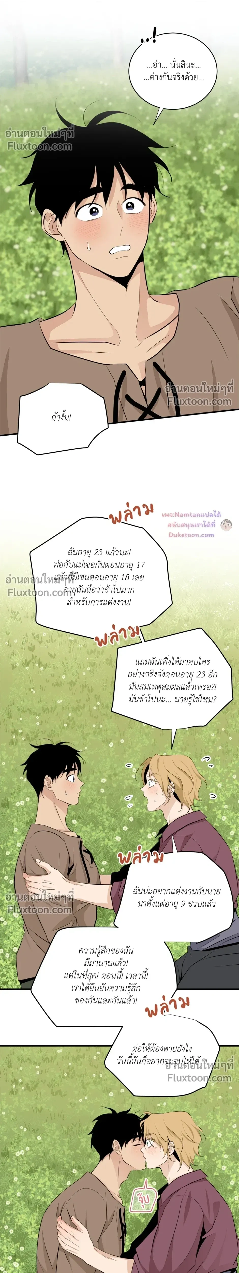 หน้าที่ 14