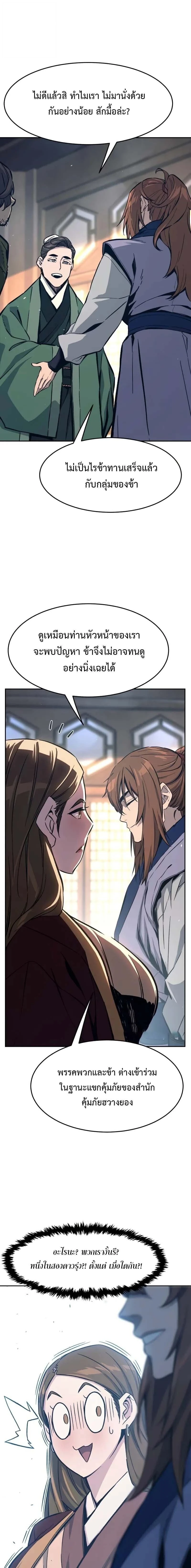 หน้าที่ 23