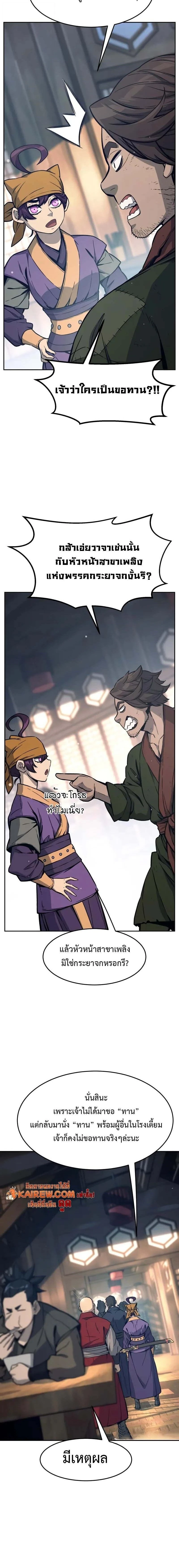 หน้าที่ 8