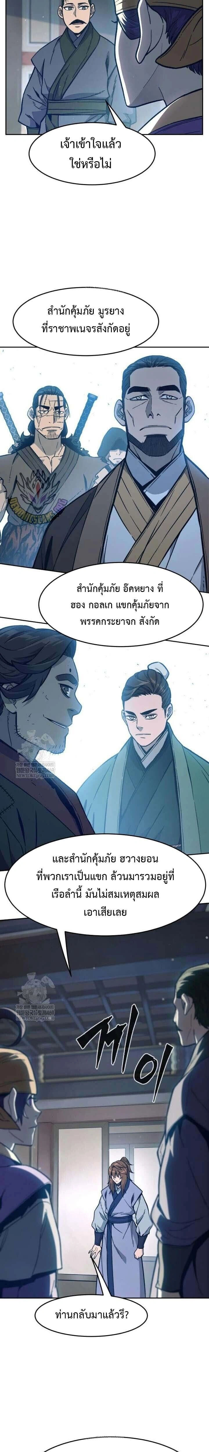 หน้าที่ 23