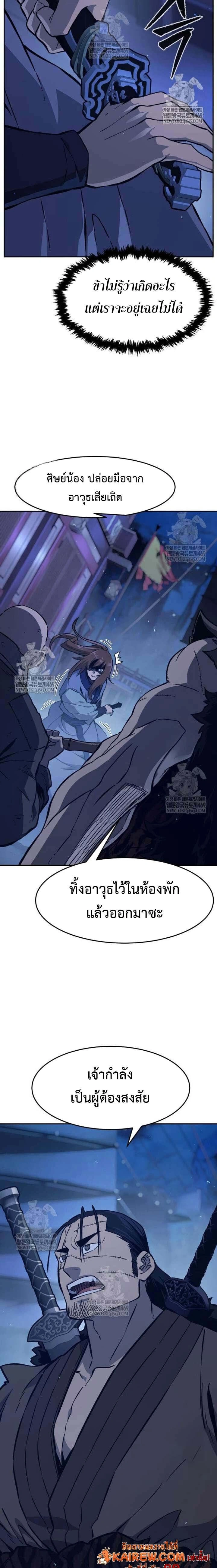 หน้าที่ 29