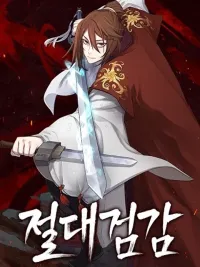 ปกมังงะ Absolute Sword Sense - เซียนสัมผัสดาบ