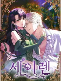 ปกมังงะ Seren: The Beginning of the Curse - เซเรน : จุดเริ่มต้นของคำสาป