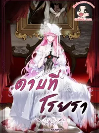 The Flower with a Sword - ดาบที่โรยรา ปกมังงะ The Flower with a Sword - ดาบที่โรยรา