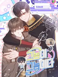 He Is That Guy - หมอนั่นแหละ ปกมังงะ He Is That Guy - หมอนั่นแหละ